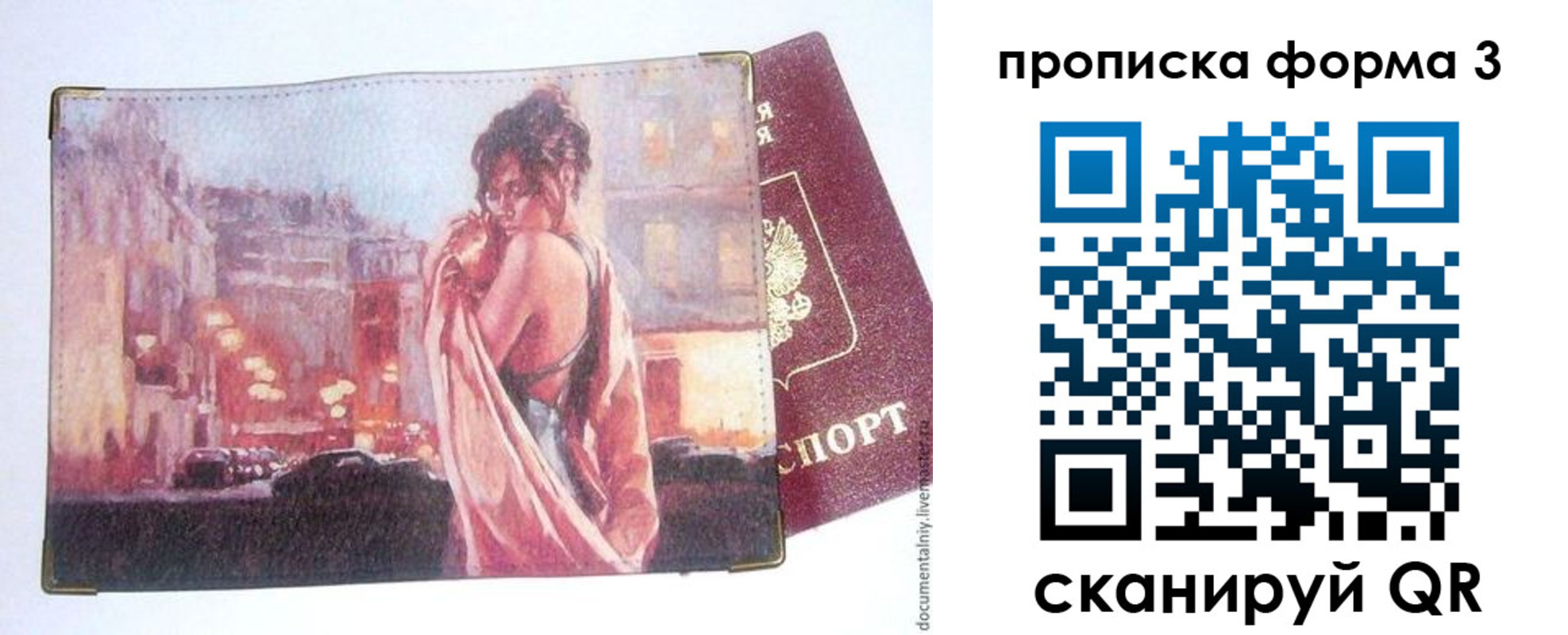 регистрация в Конаково