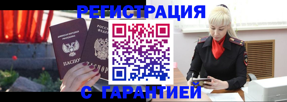 временная регистрация надежно в Конаково