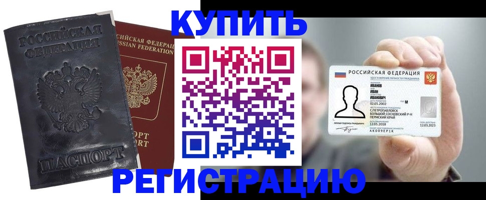 прописка для работы в Конаково