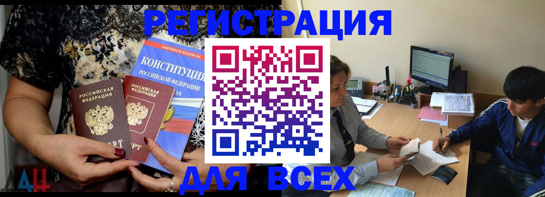 временная регистрация 2025 в Конаково