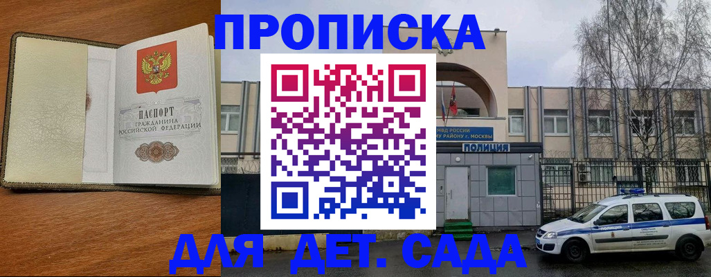 регистрация для дет. сада в Конаково